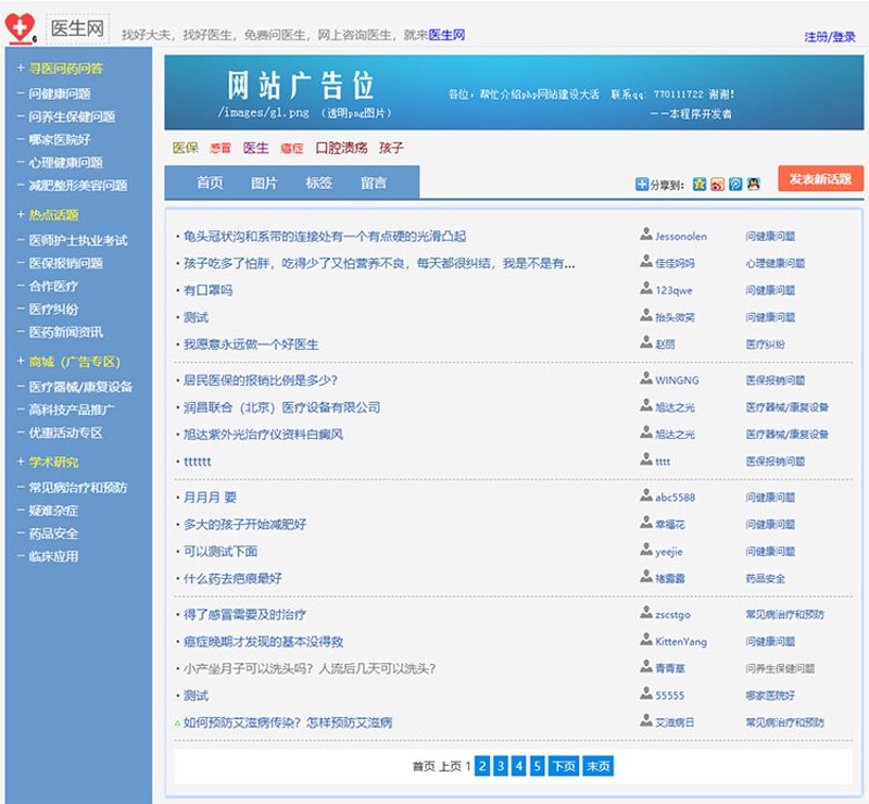 社区论坛软件:连接心灵与思想的新桥梁