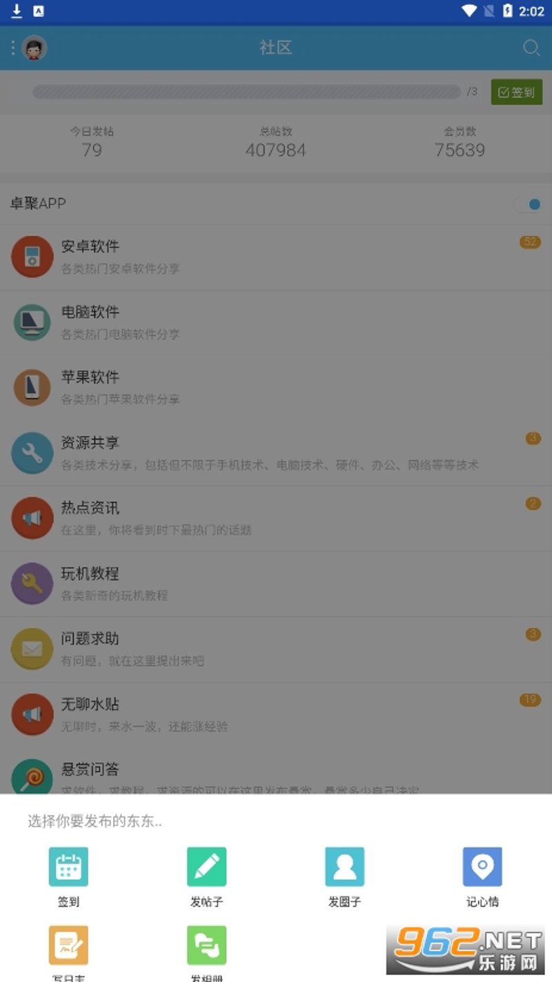 社区论坛软件