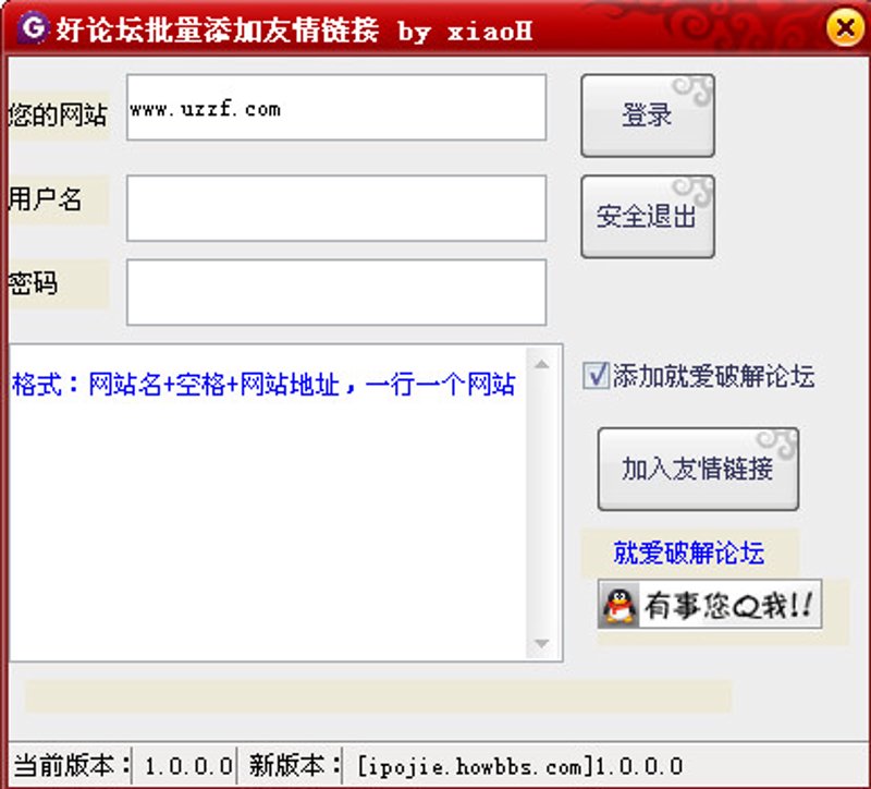手机论坛如何建站——以社区互动为中心