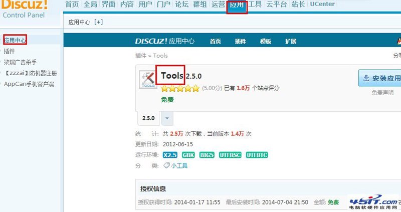 开源论坛系统：构建社区的心脏